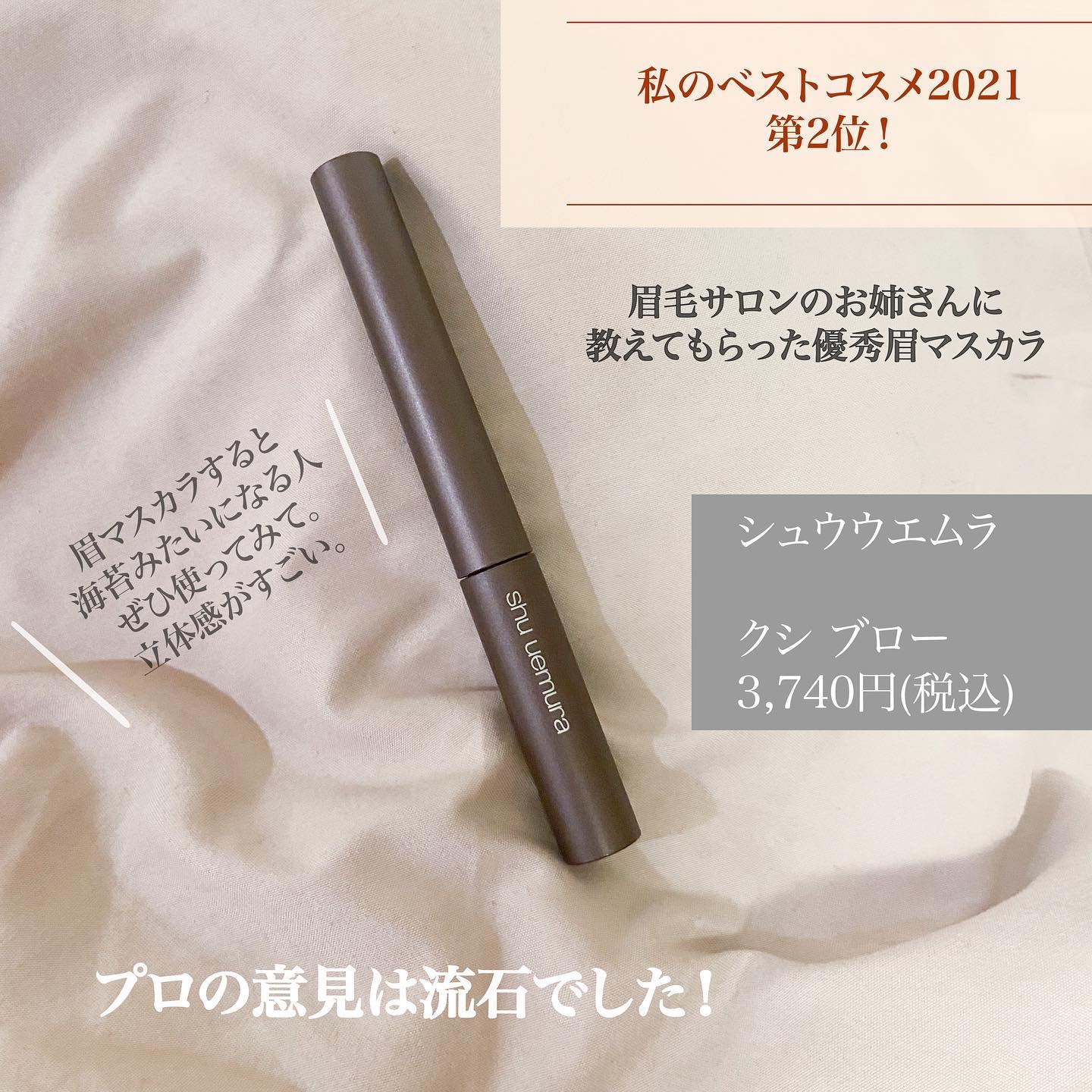 を使ったクチコミ（3枚目）