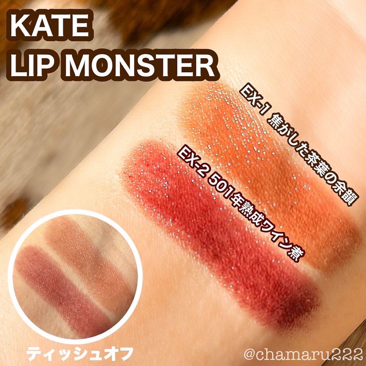 ケイト リップモンスター/KATE/口紅を使ったクチコミ(4枚目)