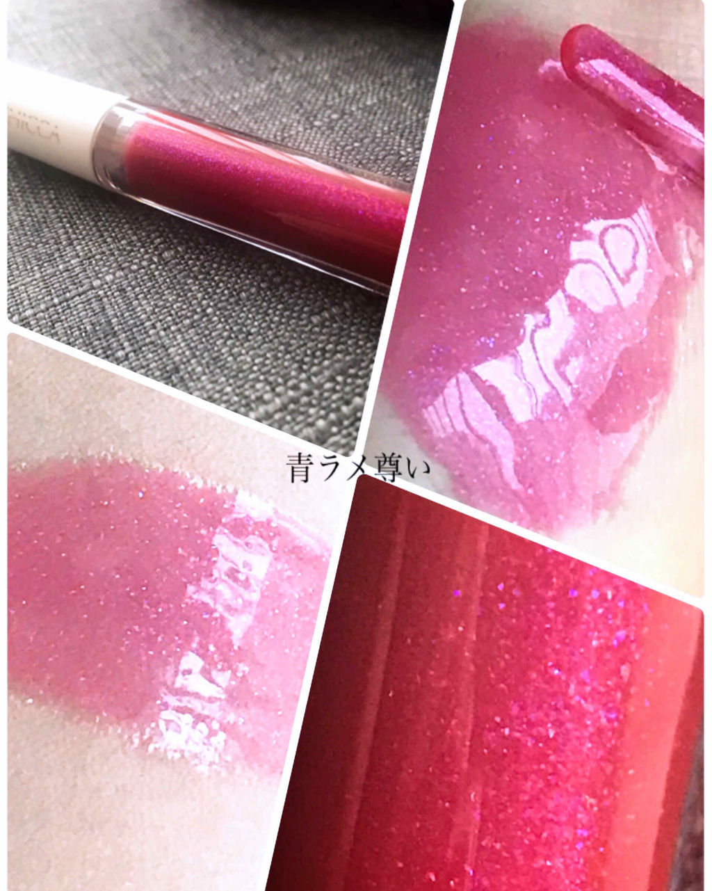 メスメリック グラスリップオイル 08 ダークアップル/CHICCA/リップグロスを使ったクチコミ（3枚目）