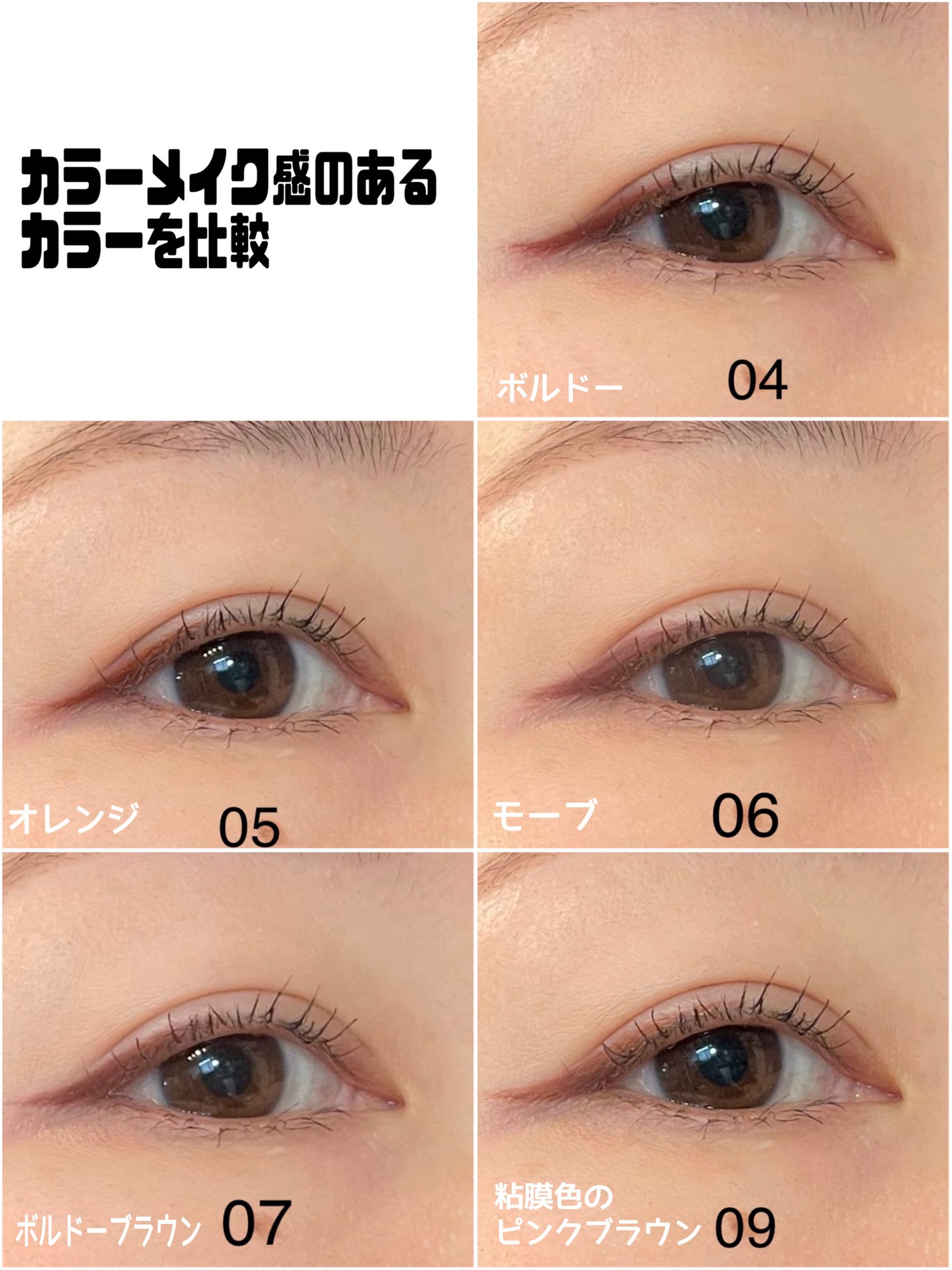 クリーミータッチライナー/キャンメイク/ジェルアイライナーを使ったクチコミ(6枚目)