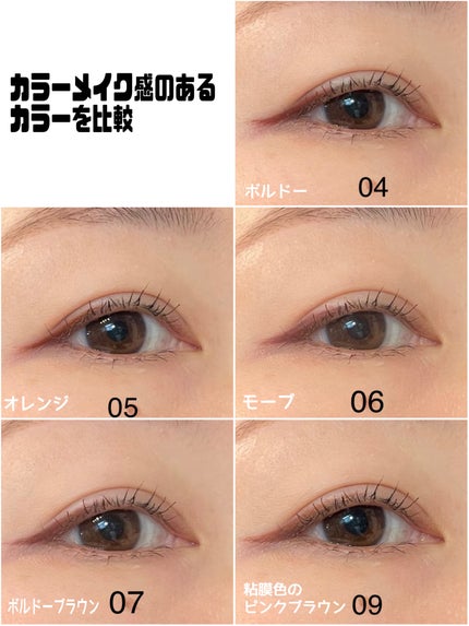 クリーミータッチライナー/キャンメイク/ジェルアイライナーを使ったクチコミ(6枚目)