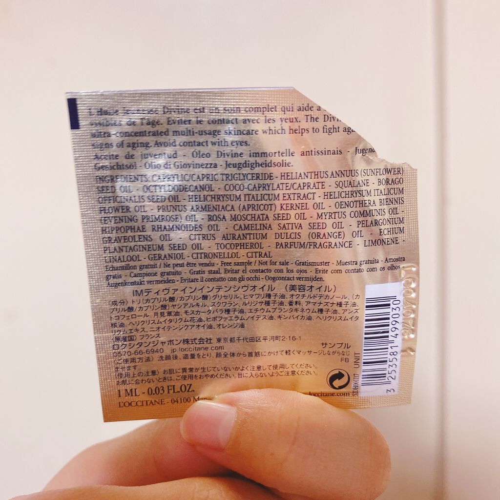 イモーテル ディヴァインインテンシヴオイル/L'OCCITANE/ブースター・導入液を使ったクチコミ(2枚目)