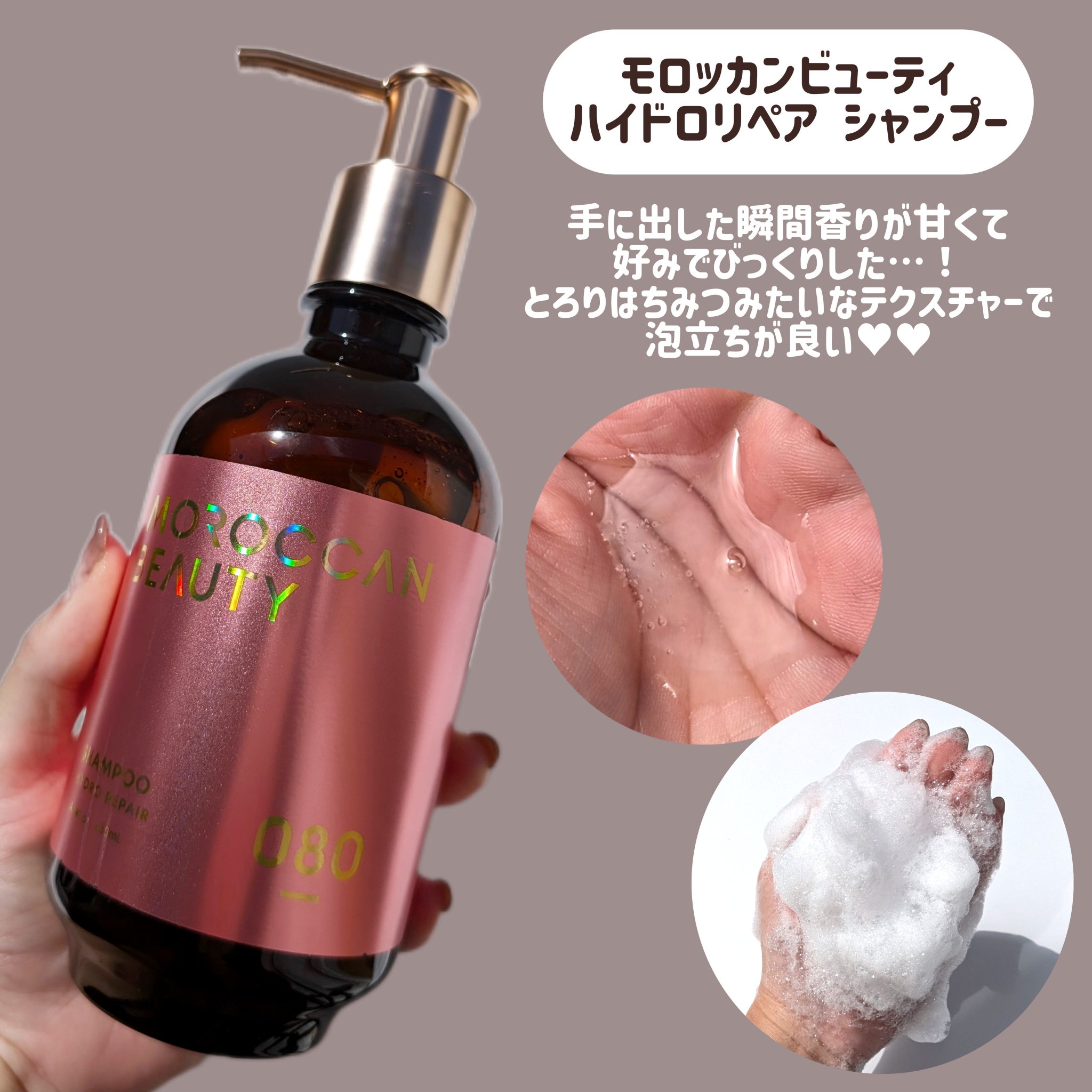 ハイドロリペア シャンプー／ヘアトリートメント/モロッカンビューティ/市販シャンプーを使ったクチコミ（3枚目）