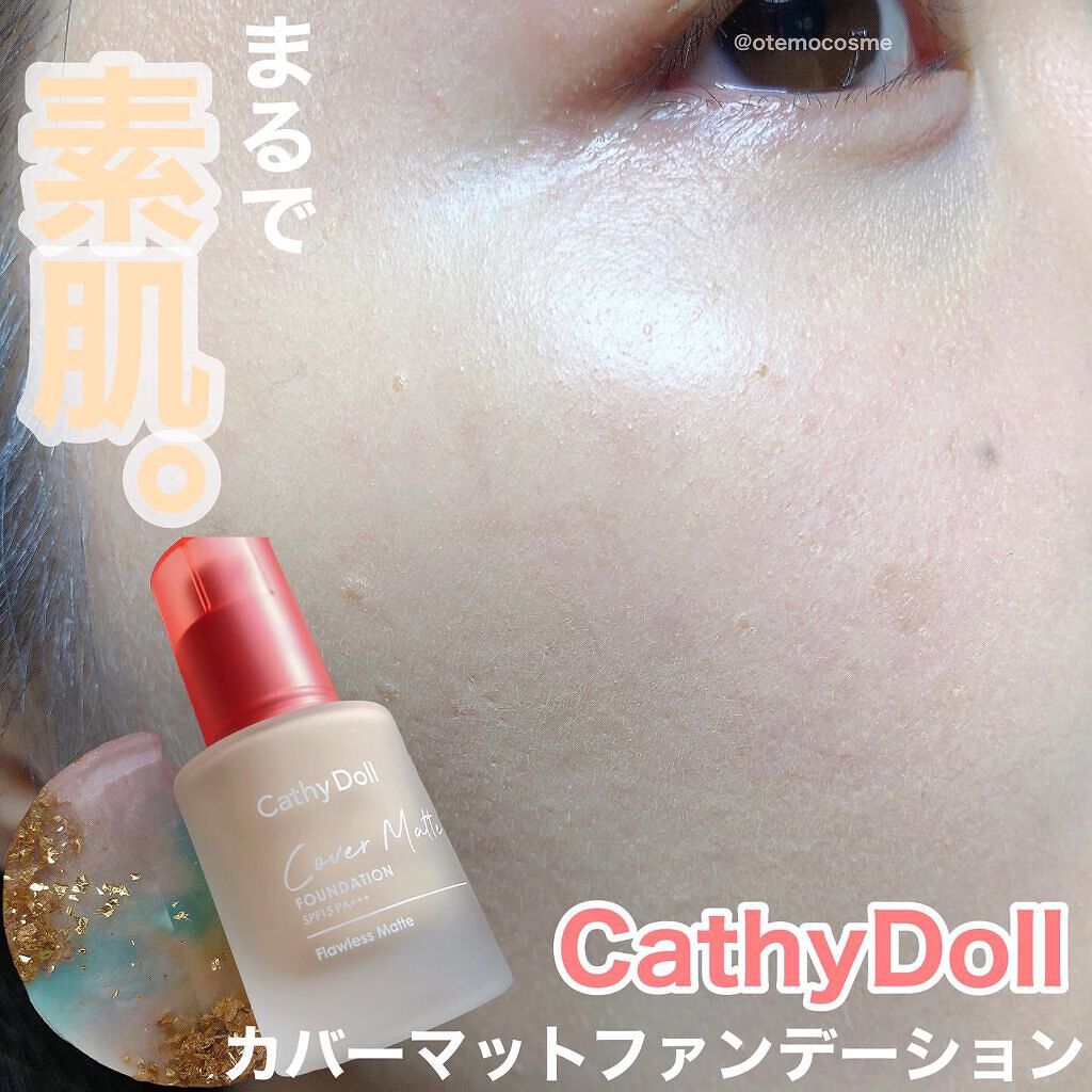 カバーマットファンデーション/CathyDoll/クリーム・エマルジョンファンデーションを使ったクチコミ(1枚目)