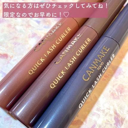 クイックラッシュカーラー/キャンメイク/マスカラ下地を使ったクチコミ(6枚目)