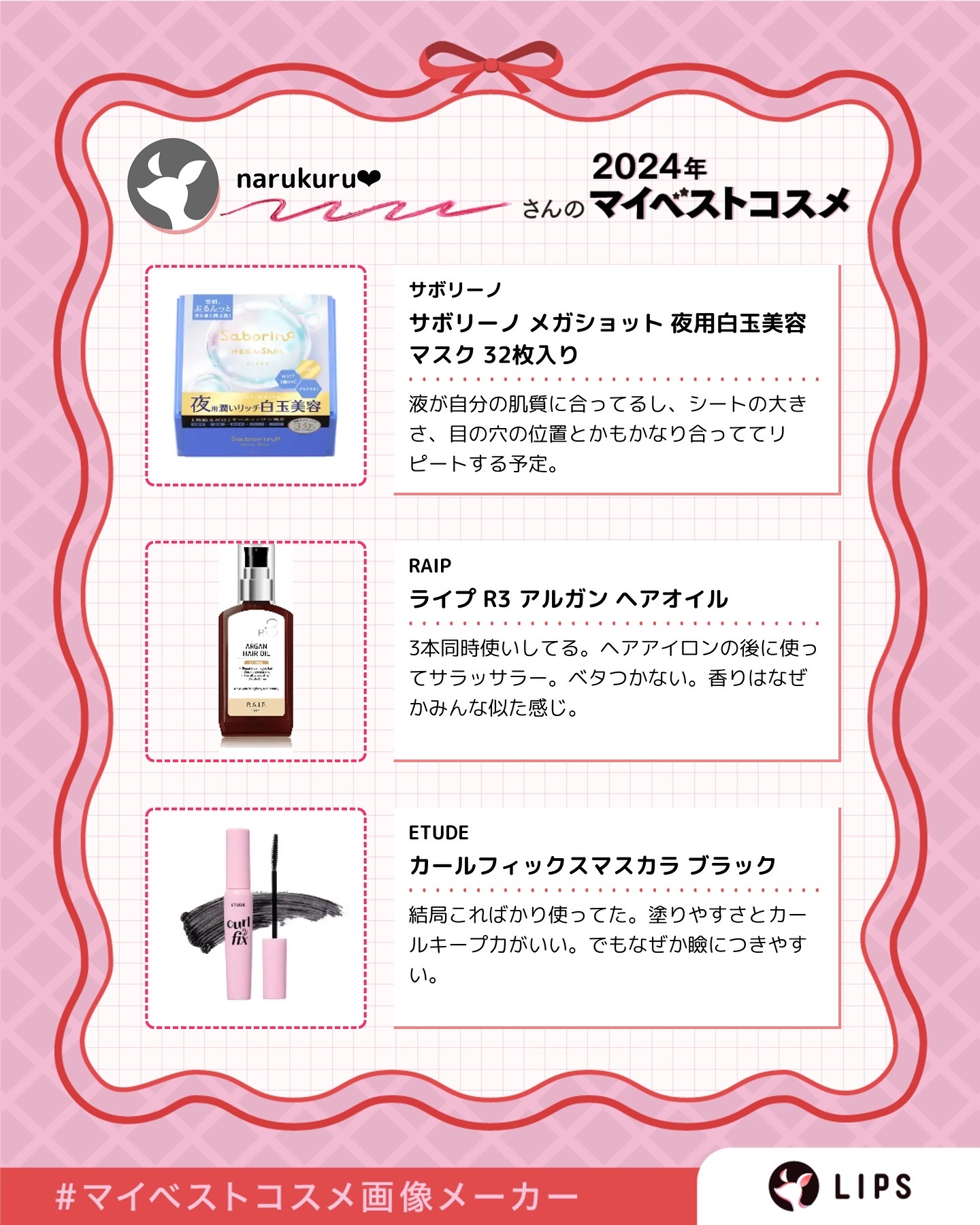 ライプ R3 アルガン ヘアオイル/RAIP/ヘアオイルを使ったクチコミ（3枚目）