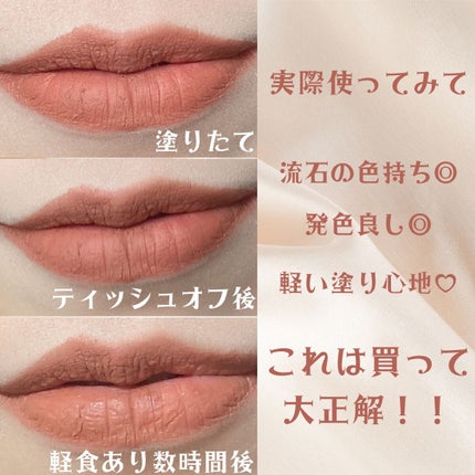 リップモンスター スフレマット/KATE/口紅を使ったクチコミ(4枚目)