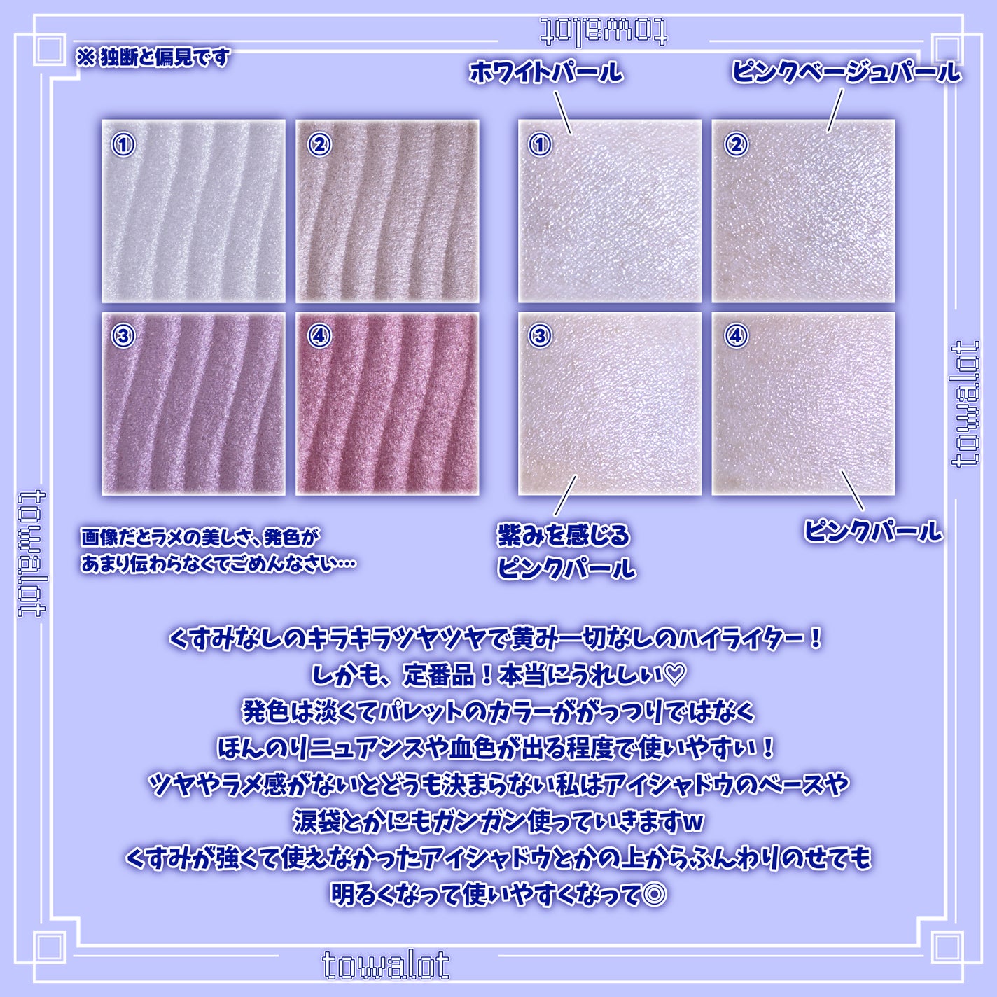 グロウコントゥアリングハイライターパレット/wakemake/パウダーハイライトを使ったクチコミ(2枚目)