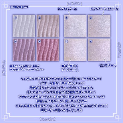 グロウコントゥアリングハイライターパレット/wakemake/パウダーハイライトを使ったクチコミ(2枚目)