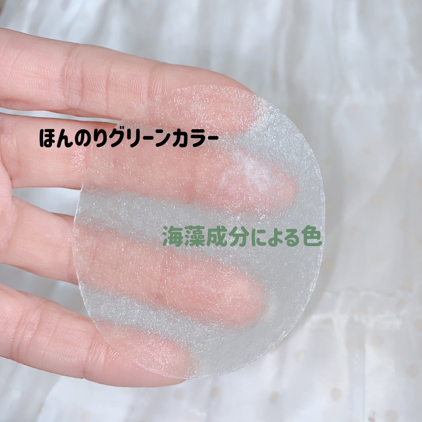 シーケルプゲルトナーパッド/Biodance/シートマスク・パックを使ったクチコミ(3枚目)