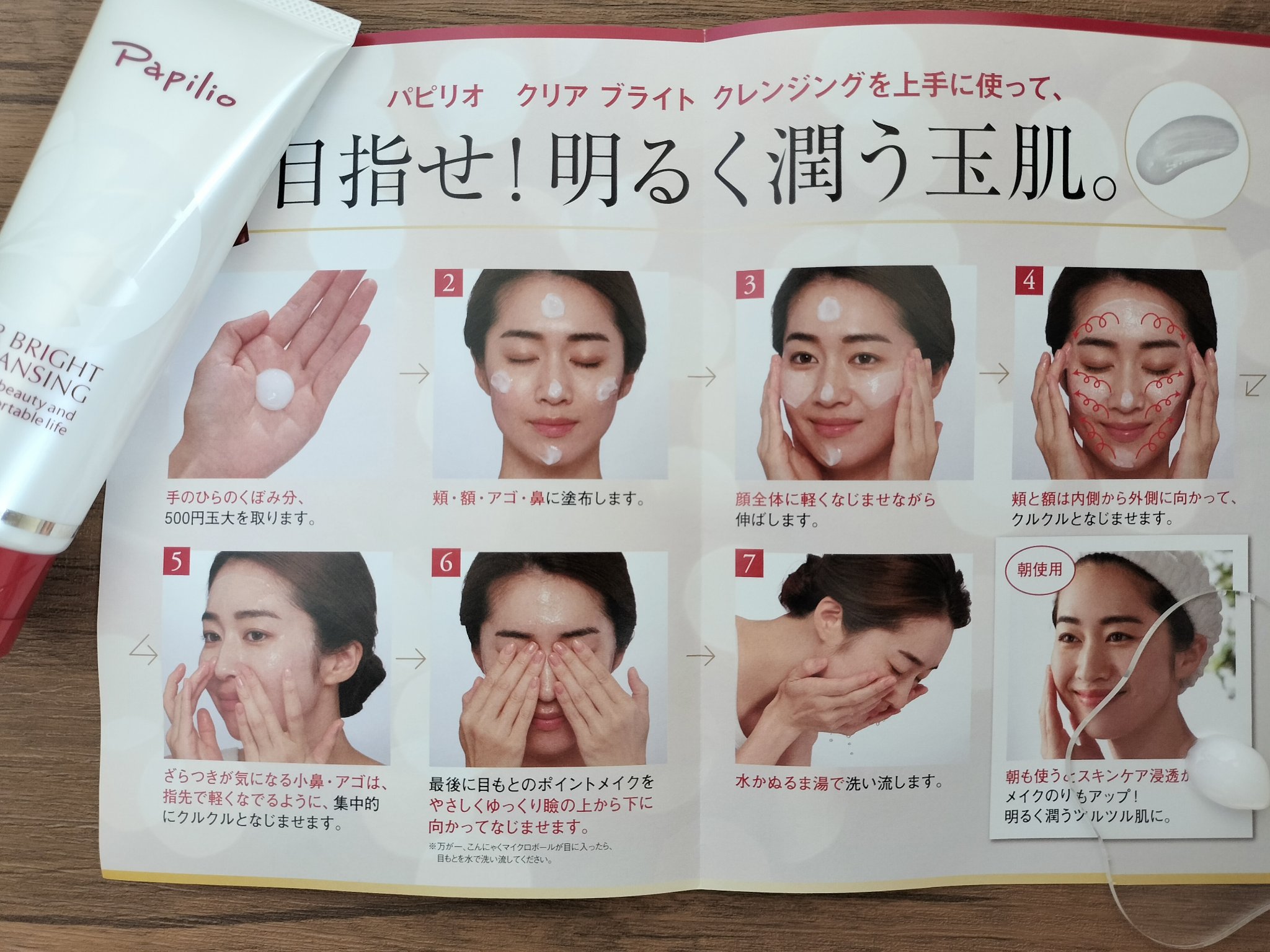 を使ったクチコミ（3枚目）