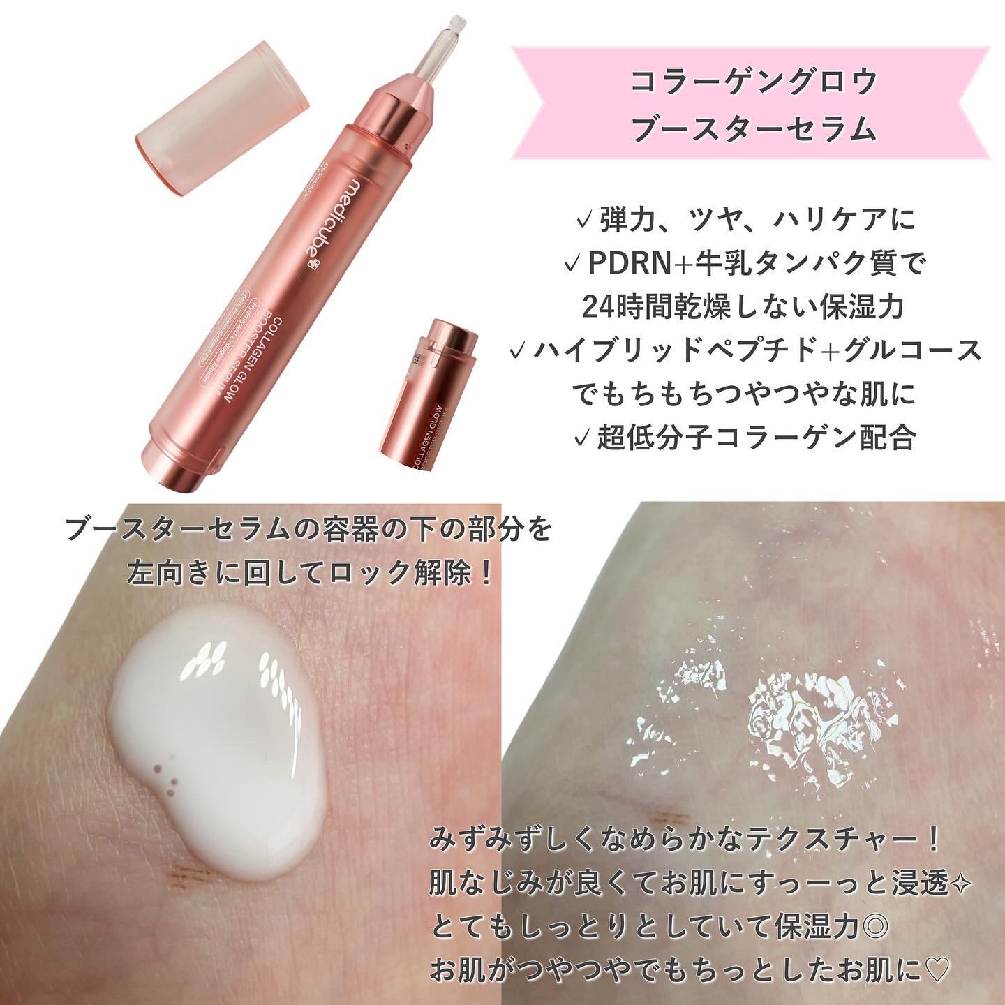 コラーゲングローブースターセラム/MEDICUBE/美容液を使ったクチコミ（2枚目）