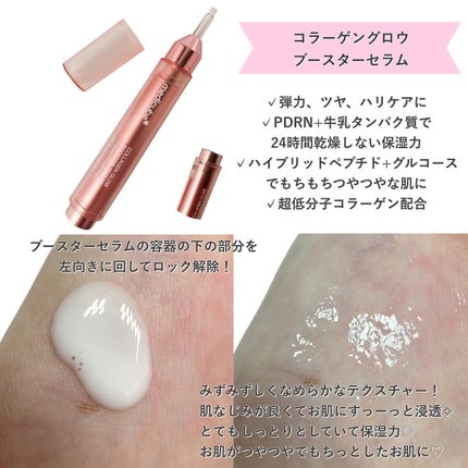 コラーゲングローブースターセラム/MEDICUBE/美容液を使ったクチコミ(2枚目)