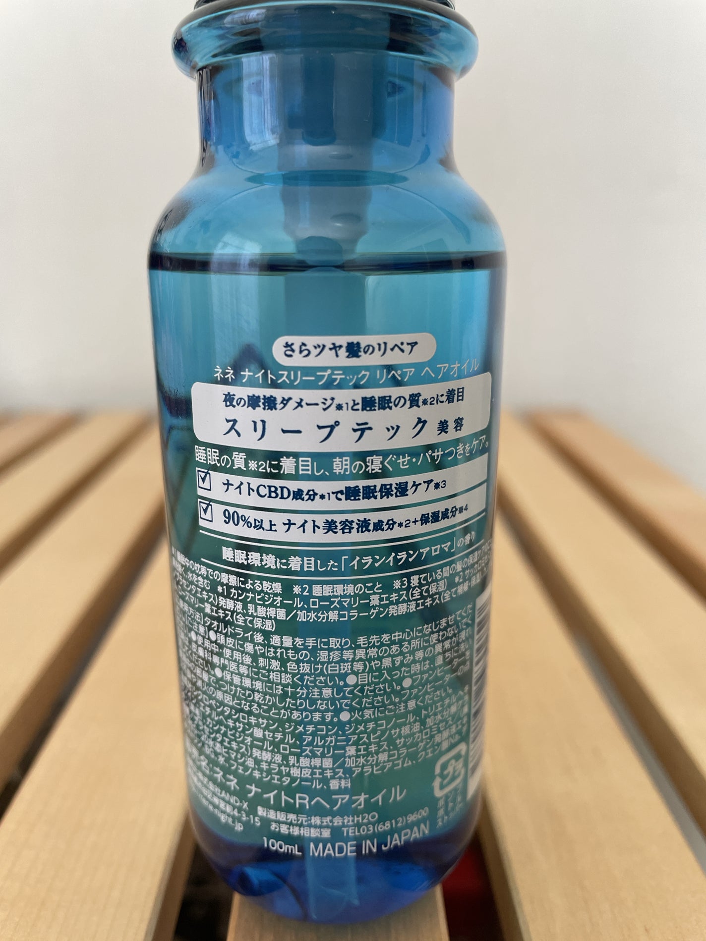 スリープテック リペア ヘアオイル/NeNe Night/ヘアオイルを使ったクチコミ(2枚目)