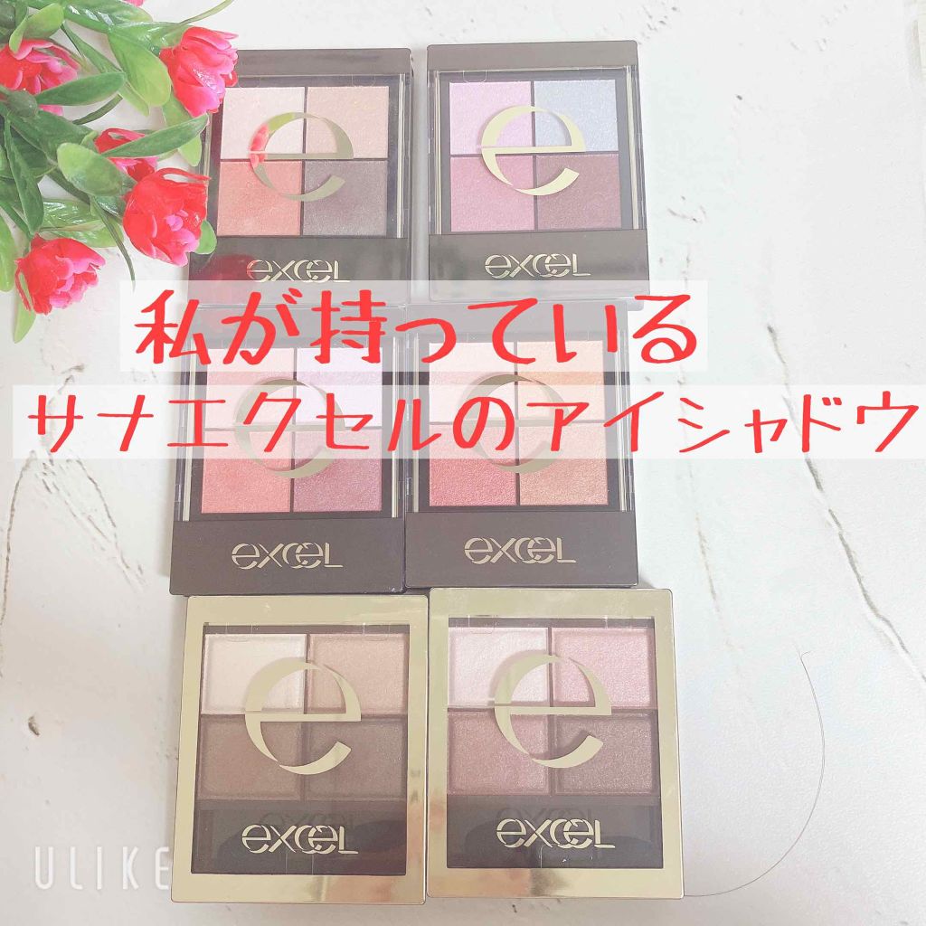 スキニーリッチシャドウ/excel/アイシャドウパレットを使ったクチコミ(1枚目)