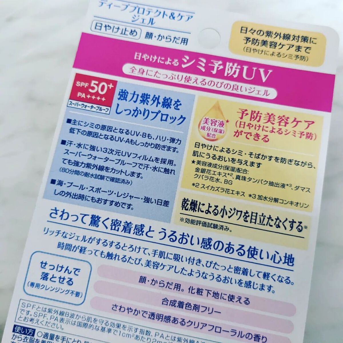 を使ったクチコミ（2枚目）