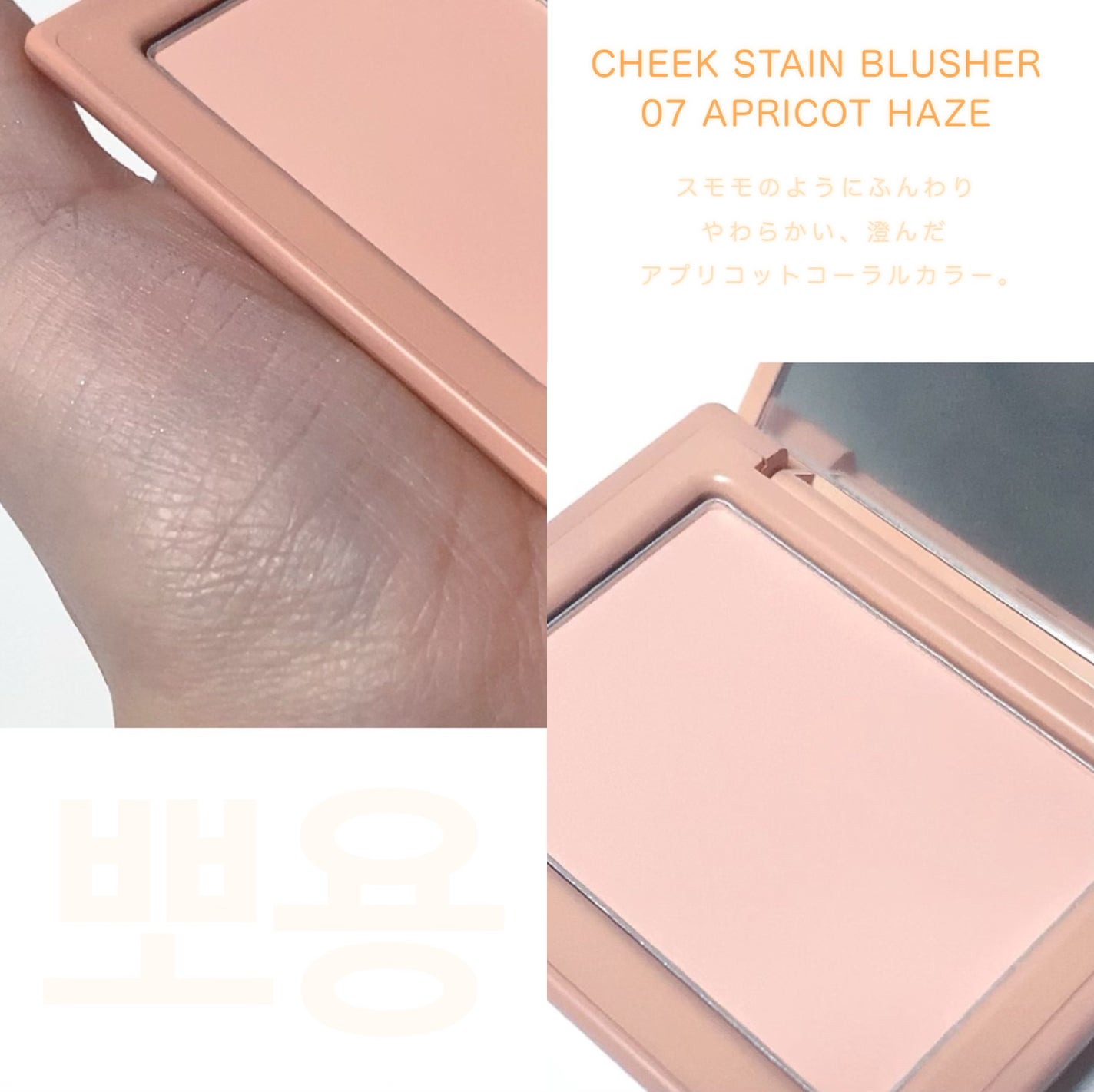 チークステイン ブラッシャー/VDL/パウダーチークを使ったクチコミ(3枚目)