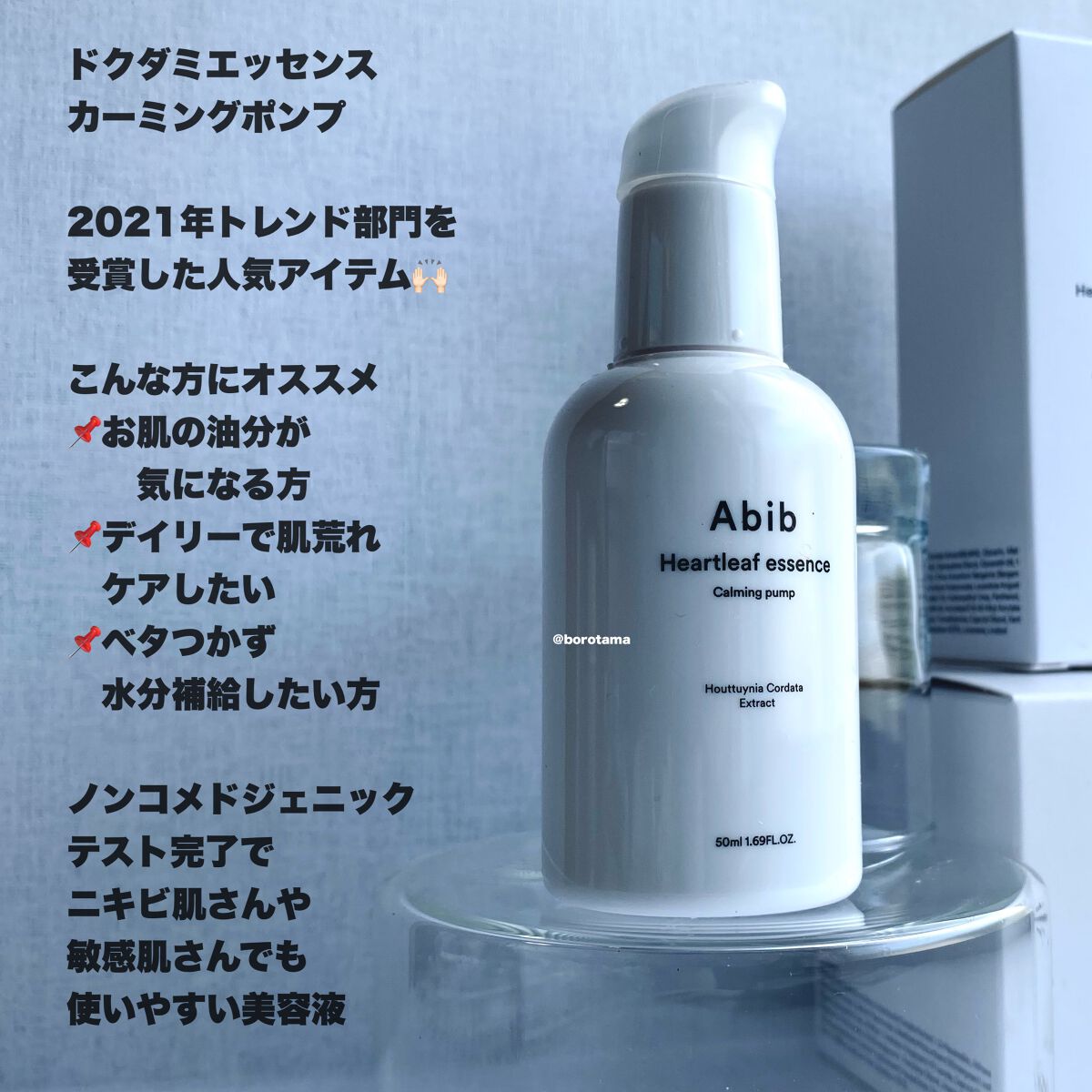 弱酸性pHシートマスク ドクダミフィット/Abib /シートマスク・パックを使ったクチコミ(5枚目)