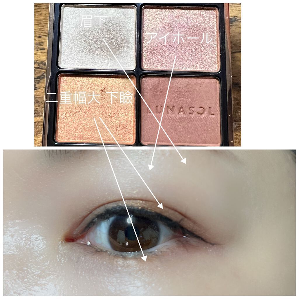 アイカラーレーション/LUNASOL/アイシャドウパレットを使ったクチコミ(3枚目)