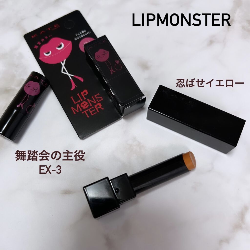 ケイト リップモンスター/KATE/口紅を使ったクチコミ（1枚目）