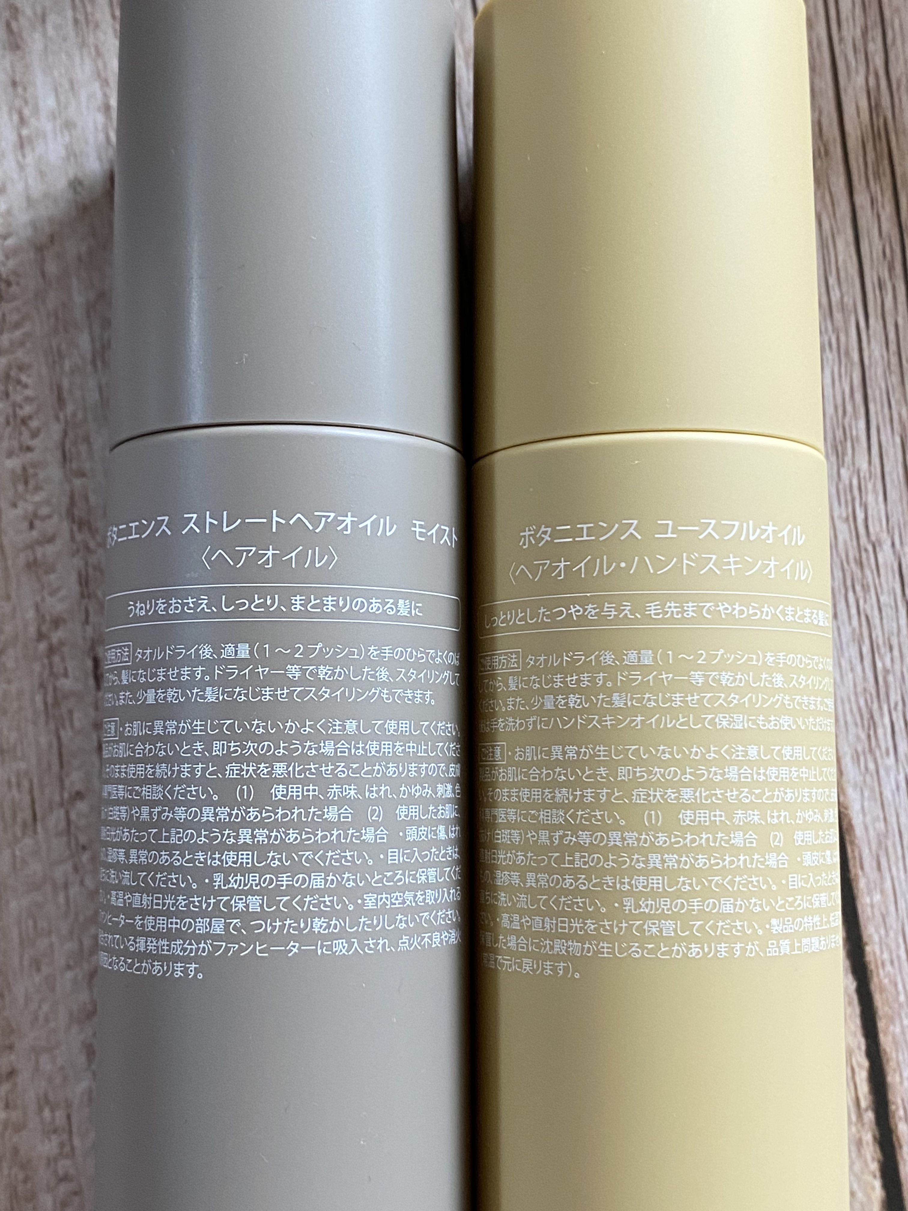 ボタニエンス ストレートヘアオイル モイスト/サンコール/ヘアオイルを使ったクチコミ（2枚目）