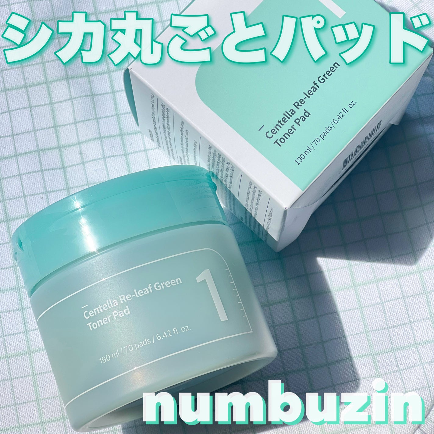 1番 シカ丸ごと水分整肌パッド/numbuzin/トナーパッドを使ったクチコミ(1枚目)