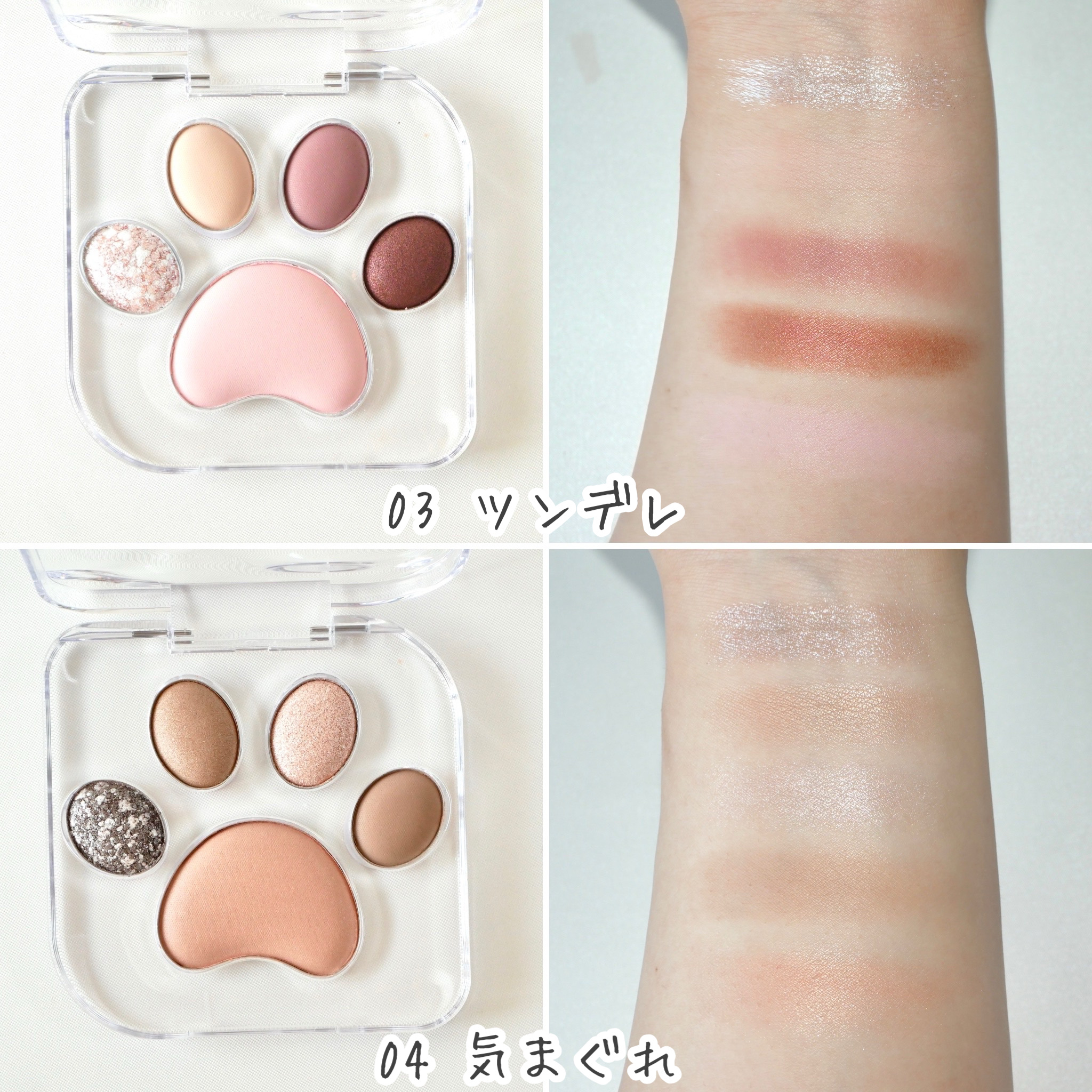 ミャオパウズアイシャドウパレット/MilleFée/アイシャドウパレットを使ったクチコミ（3枚目）