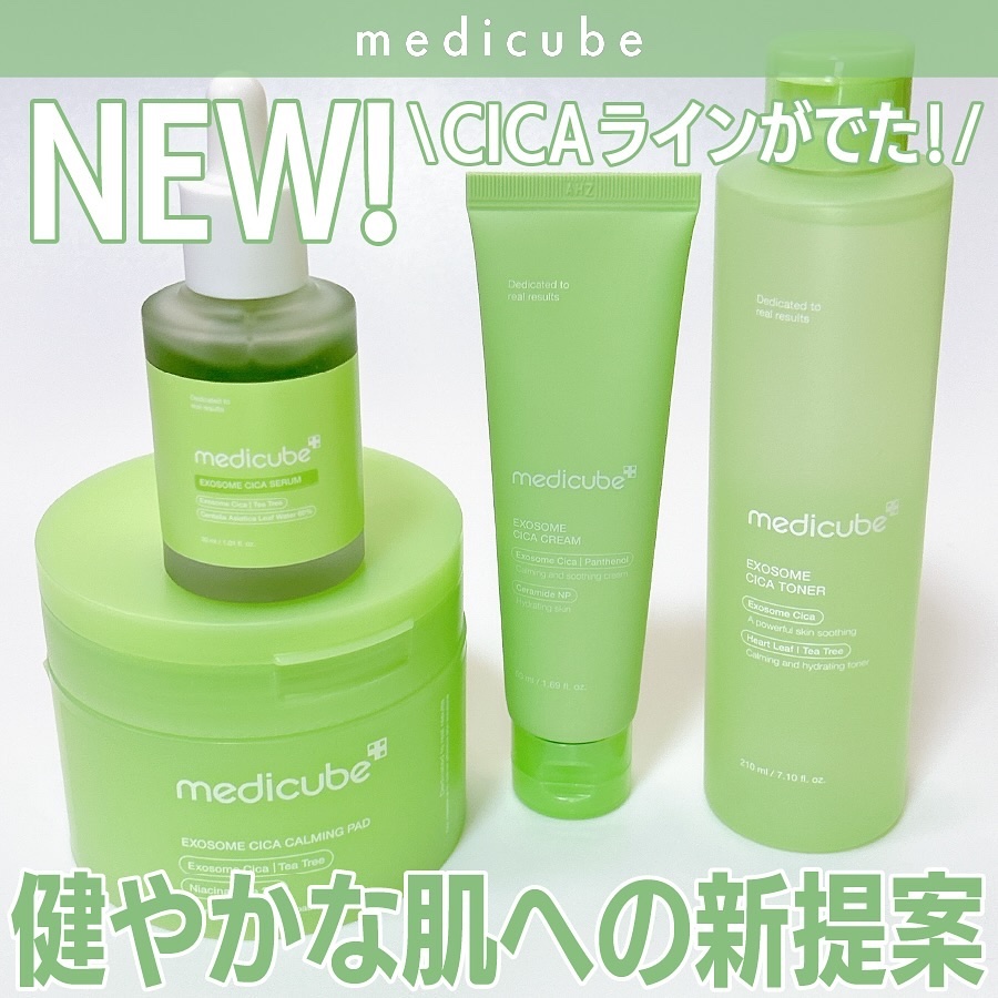 エクソソームシカトナーパッド/MEDICUBE/トナーパッドを使ったクチコミ（1枚目）