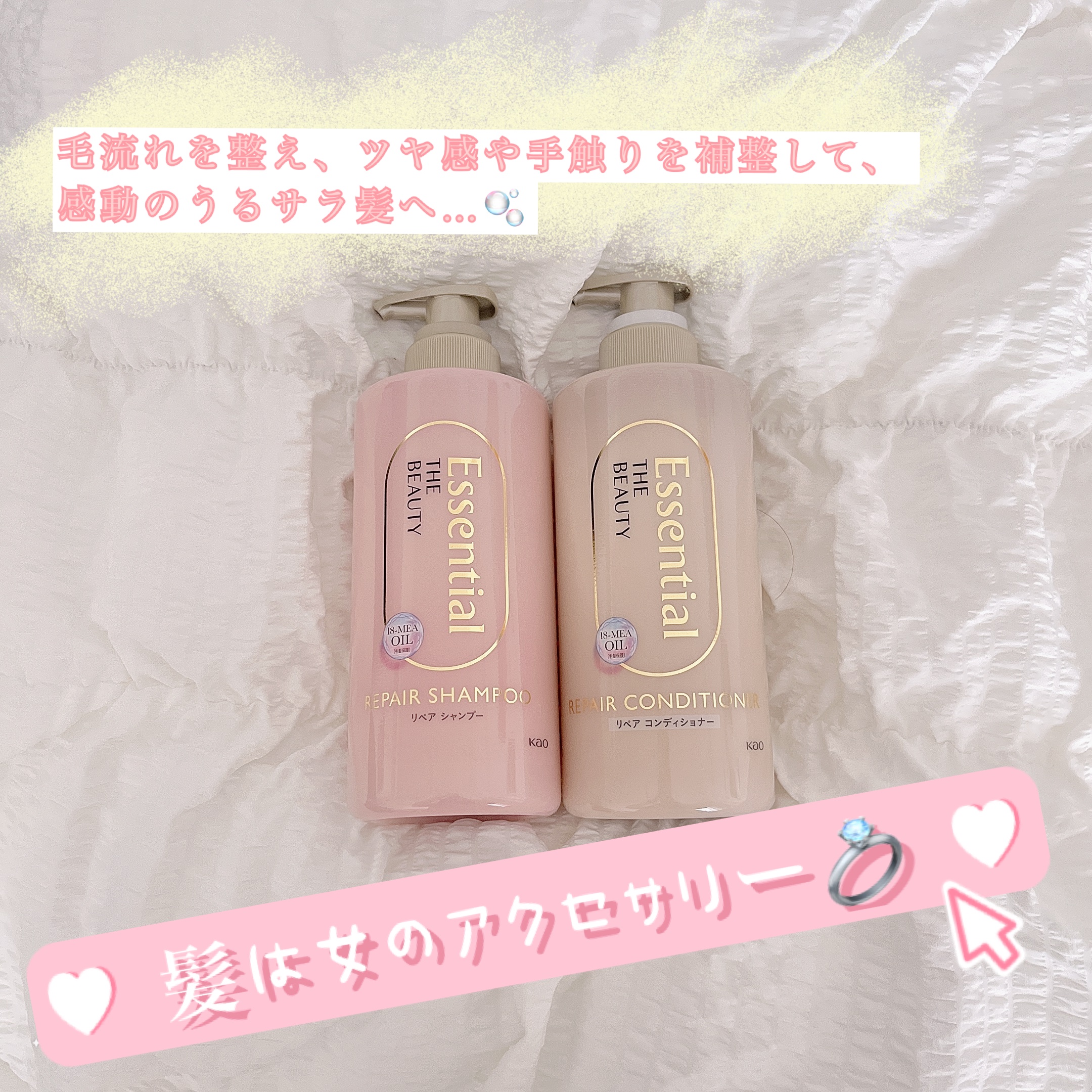 ザビューティ リペアシャンプー・コンディショナー/エッセンシャル/市販シャンプーを使ったクチコミ（1枚目）