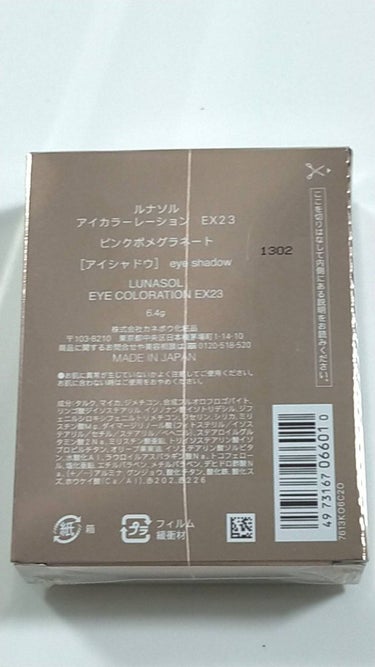 アイカラーレーション/LUNASOL/パウダーアイシャドウを使ったクチコミ（2枚目）