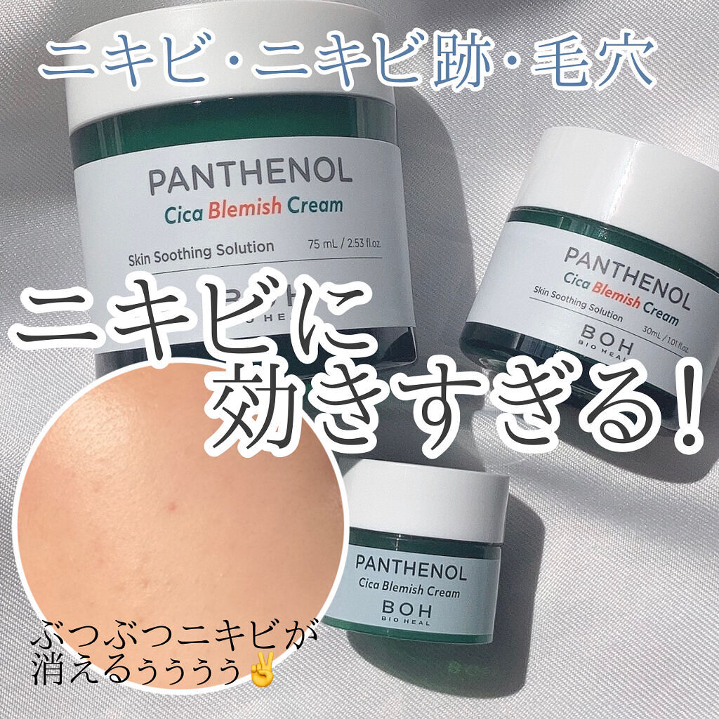 ツボクサ化粧水 Centella Asiatica Extract One Thingを使った口コミ ニキビ ニキビ跡 毛穴にガチで効く こん By れいん 混合肌 10代後半 Lips