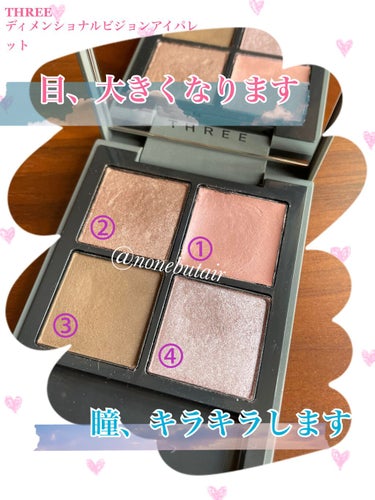 ディメンショナルビジョンアイパレット 01 ROSE QUARTZ ENERGY/THREE/パウダーアイシャドウを使ったクチコミ（1枚目）