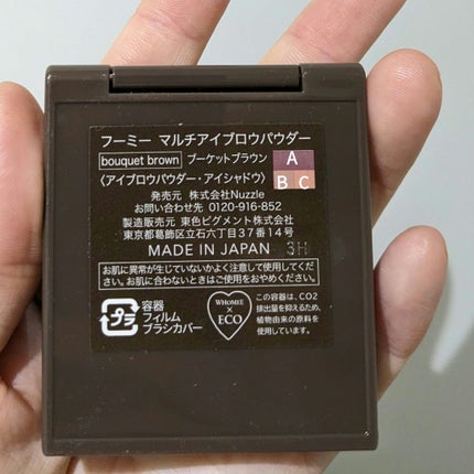 フーミー マルチアイブロウパウダー ブーケットブラウン/WHOMEE/パウダーアイブロウを使ったクチコミ(3枚目)