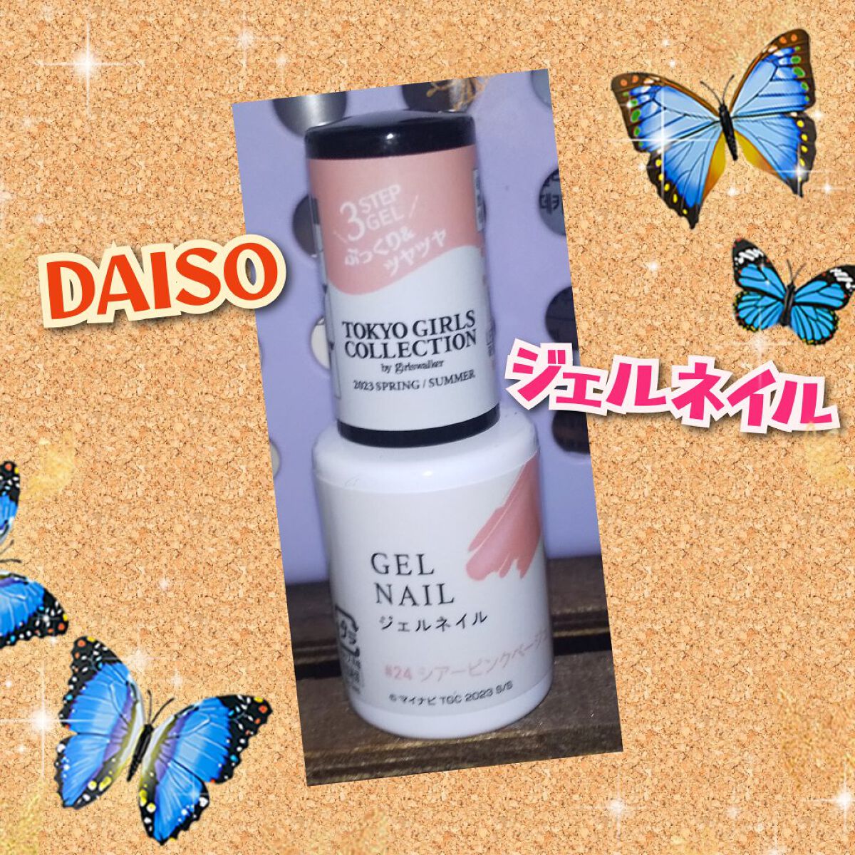 ジェルネイルDA 24 シアーピンクベージュ/IDATE/ジェルネイルを使ったクチコミ（1枚目）