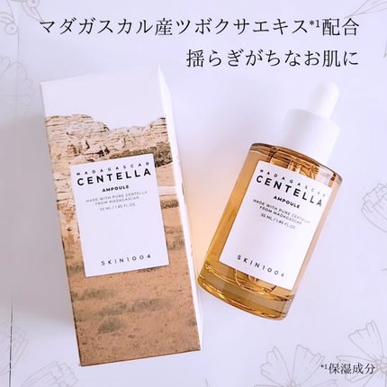 センテラ アンプル/SKIN1004/美容液を使ったクチコミ(2枚目)