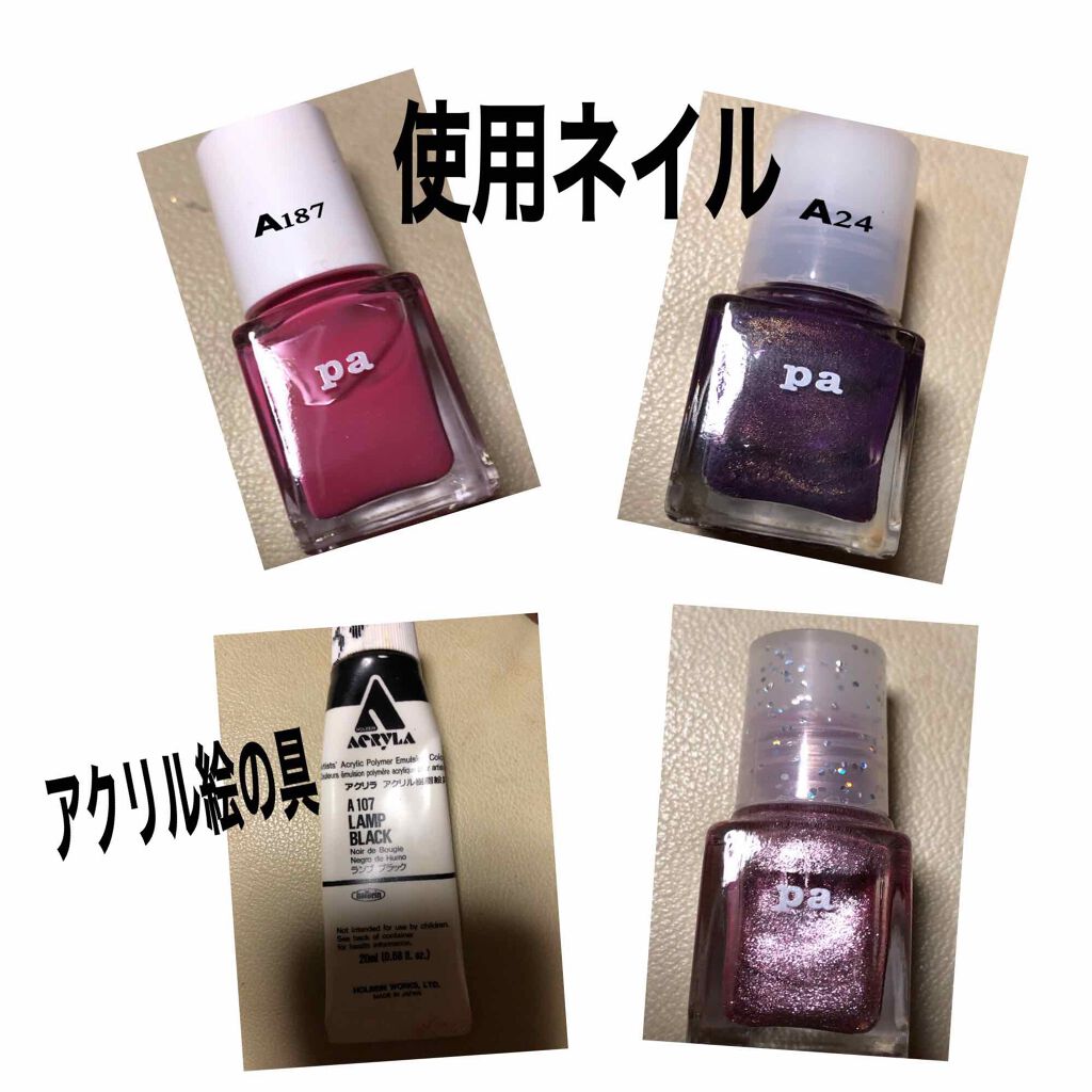 pa ネイルカラー A187/pa nail collective/マニキュアを使ったクチコミ（2枚目）