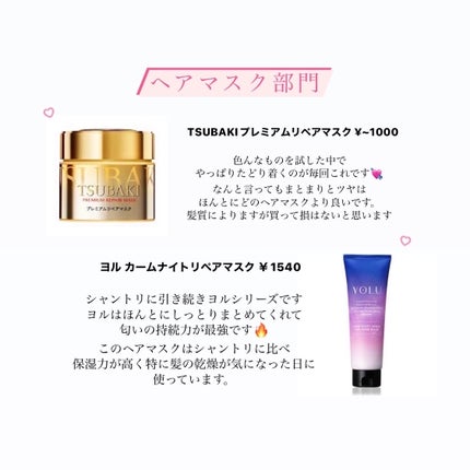 補修ミルク もっととてもしっとり/ビューティラボ/ヘアミルクを使ったクチコミ(3枚目)