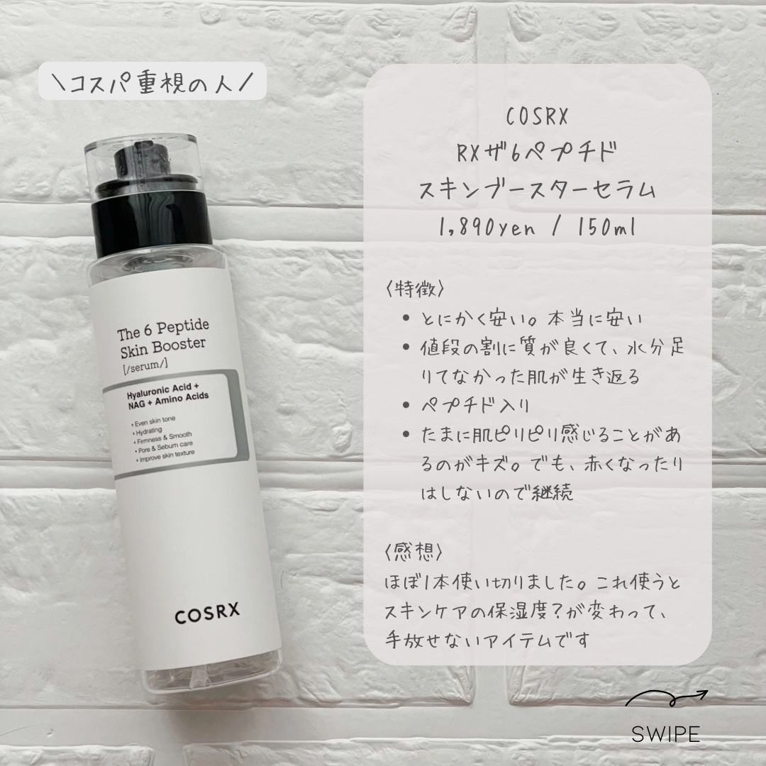 を使ったクチコミ（3枚目）