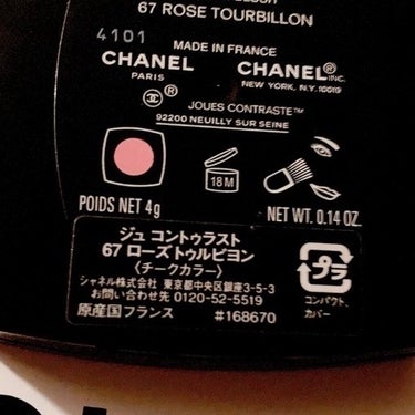 ジュ コントゥラスト/CHANEL/パウダーチークを使ったクチコミ（3枚目）