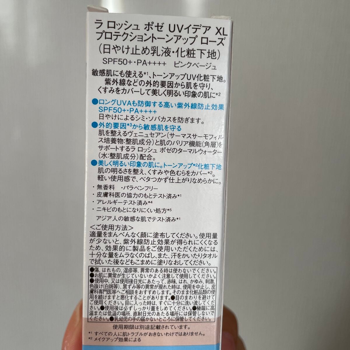UVイデア XL プロテクショントーンアップ ローズ/ラ ロッシュ ポゼ/日焼け止めクリームを使ったクチコミ(2枚目)