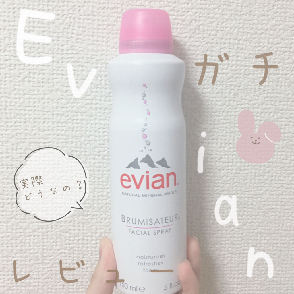 フェイシャルスプレー｜エビアンの辛口レビュー - 皆様こんにちは