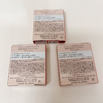 フーミー シングルアイシャドウ/WHOMEE/単色アイシャドウを使ったクチコミ(9枚目)