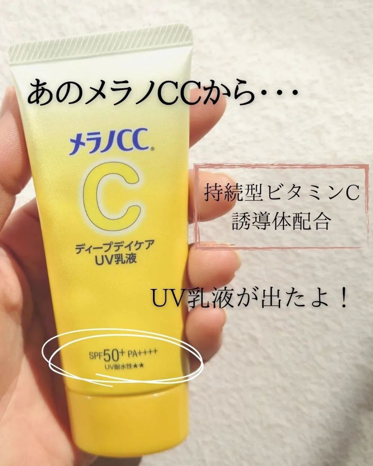 を使ったクチコミ（1枚目）