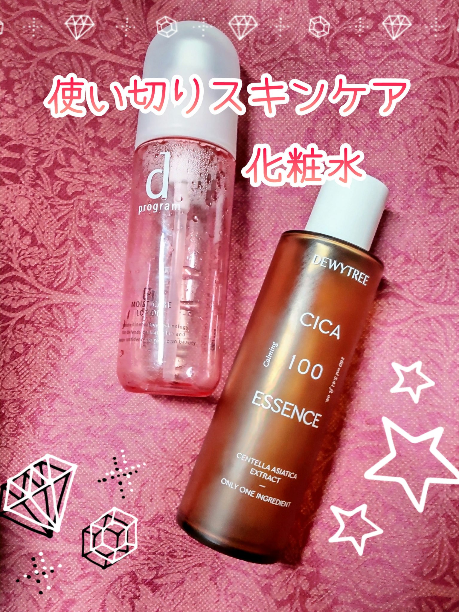 CICA 100 エッセンス/DEWYTREE/化粧水を使ったクチコミ（1枚目）