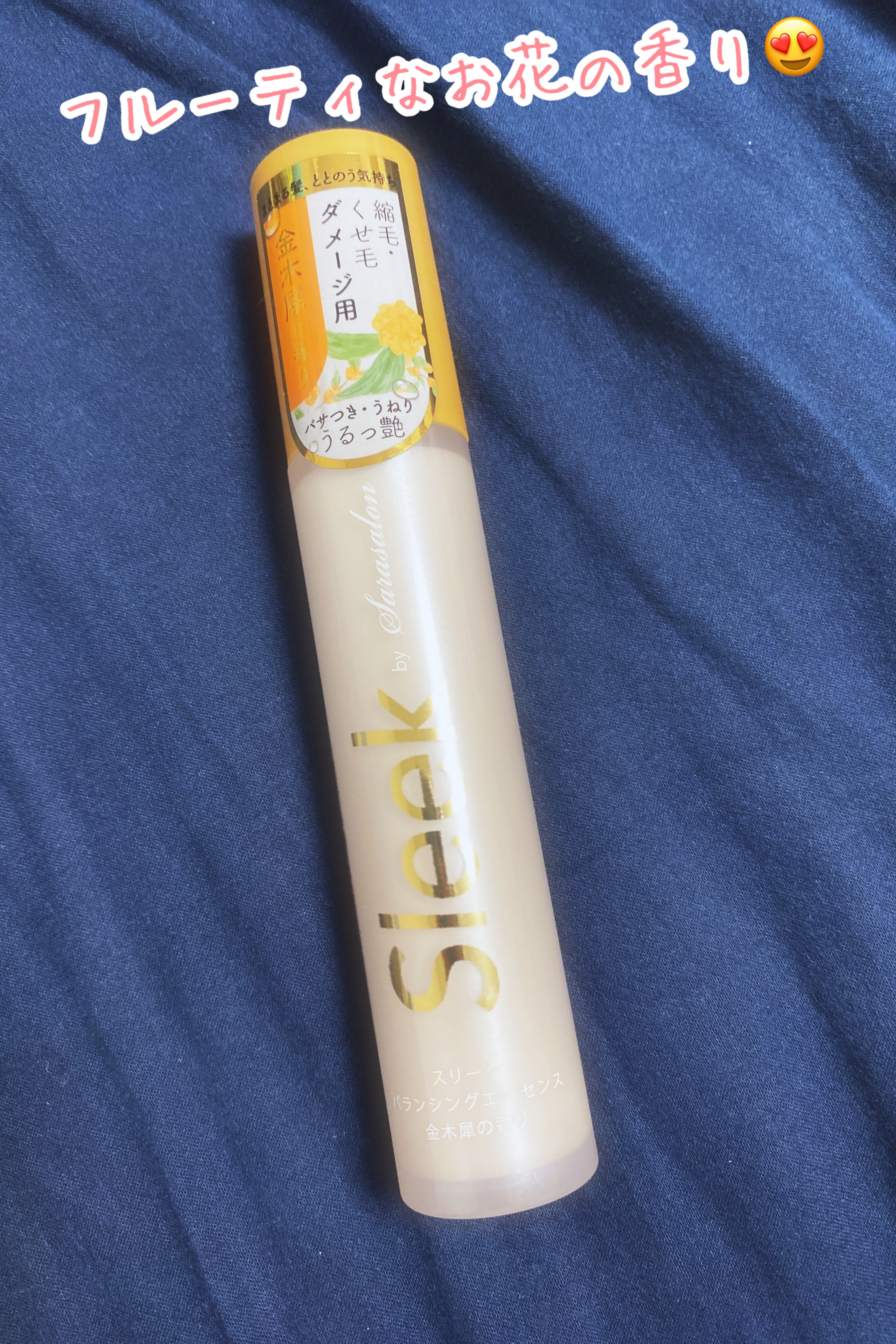 スリーク by サラサロン スリーク バランシングエッセンス 金木犀の香りのクチコミ「スリーク by サラサロン　
バランシングエッセンス 金木犀の香り



実は私これの通常タイ.....」（1枚目）