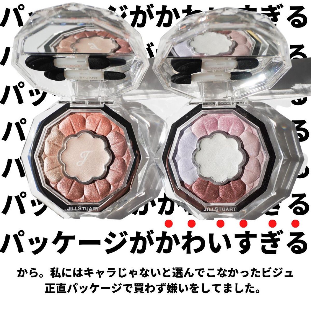 ジルスチュアート リップバーム/JILL STUART/リップバームを使ったクチコミ（2枚目）