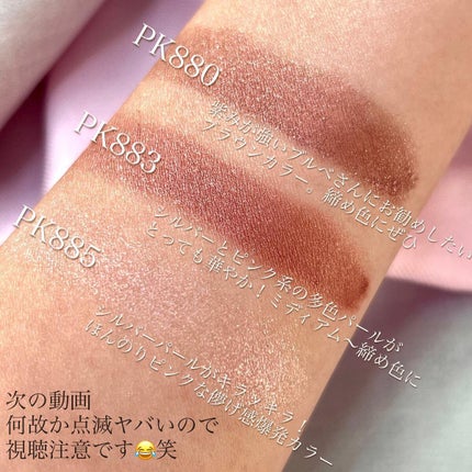 アイグロウ ジェム/DECORTÉ/ジェル・クリームアイシャドウを使ったクチコミ(4枚目)