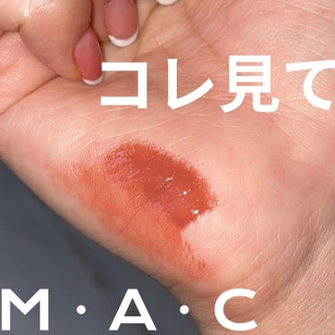 【M・A・C】リップガラス スパイス

これはまじでイエベさんにおすすめしたいちゅるちゅるグロス！！！

これ単品でもめっちゃ可愛いけど、唇の内側にツヤ系の濃いリップ（赤がおすすめ）を塗るとほんとに可愛