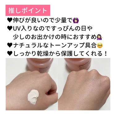 チェリーブロッサム トーンアップ クリーム UV/innisfree/フェイスクリームを使ったクチコミ（2枚目）