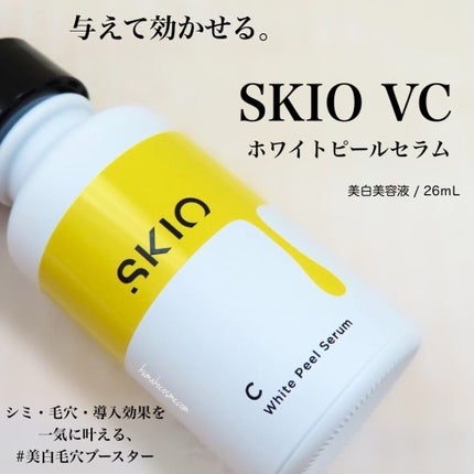 VC ホワイトピールセラム/SKIO/ブースター・導入液を使ったクチコミ(1枚目)